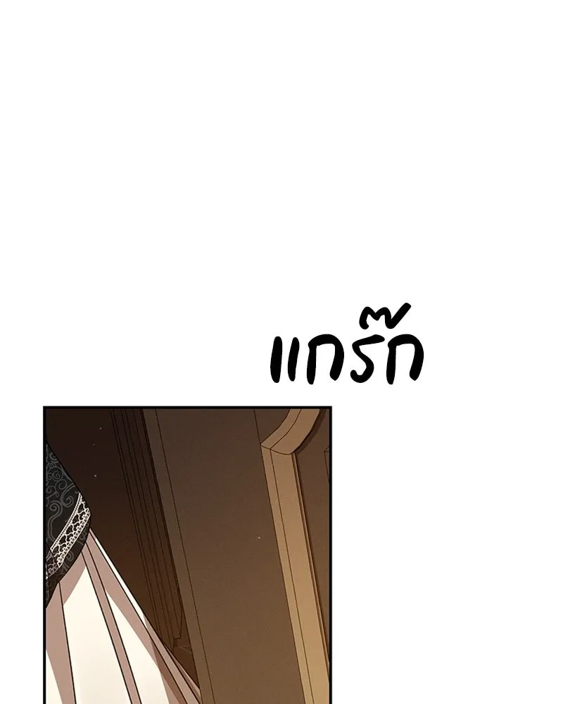 โอ้ ศัตรูที่รัก ตอนที่ 31 รูปที่ 113