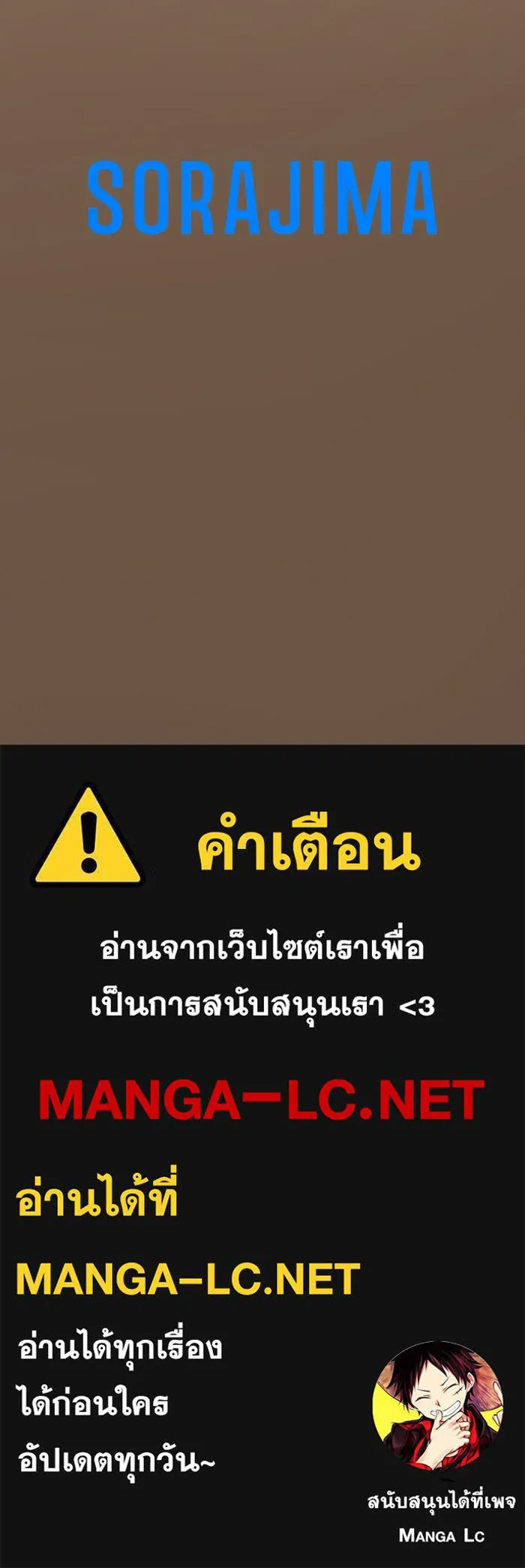 คุณหนูย้อนเวลามาเป็นอัศวิน ตอนที่ 100 รูปที่ 133