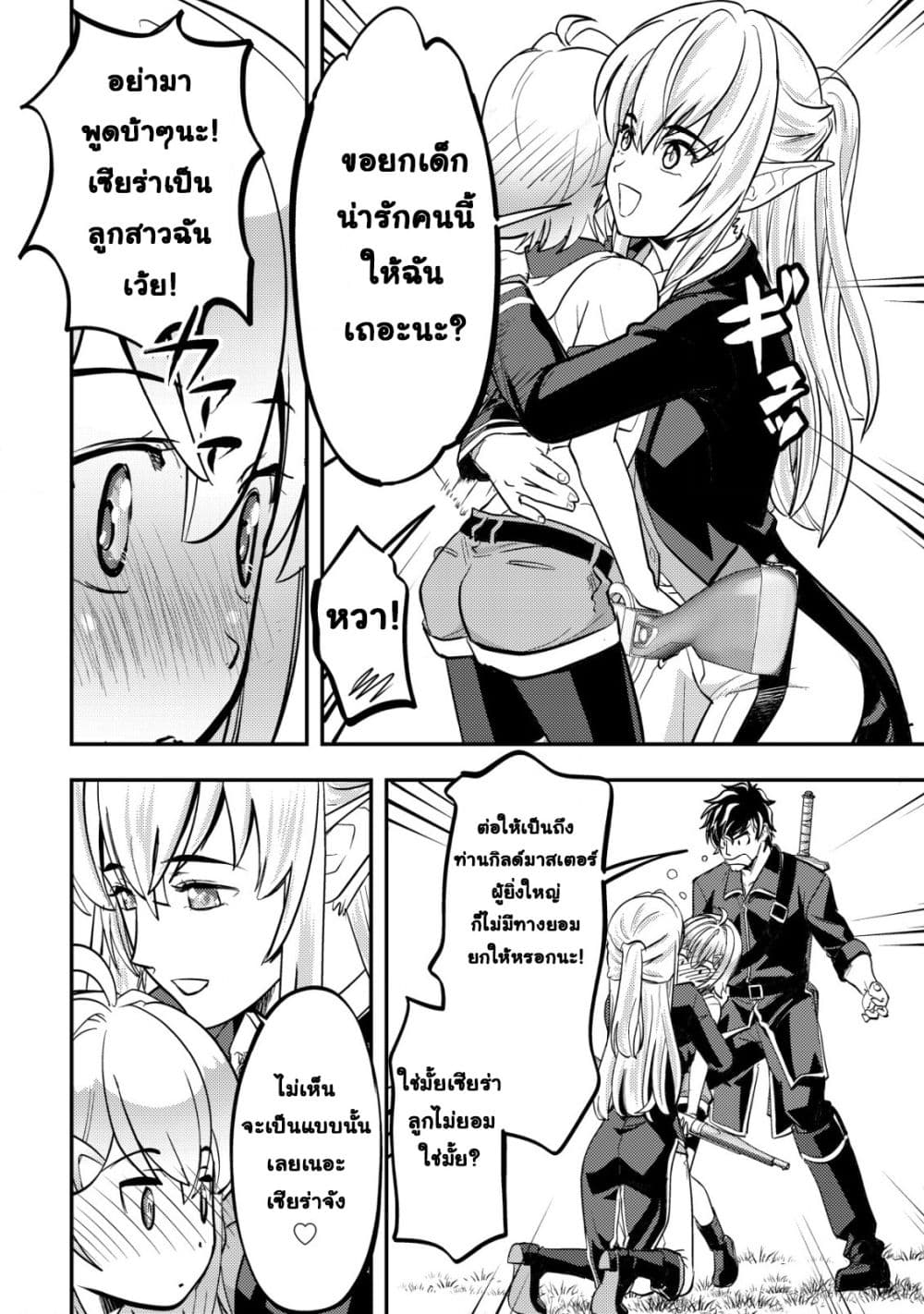 Manga-lc-com อ่านมังงะ อ่านการ์ตูน ออนไลน์ ฟรี Ikusei Jouzu na Boukensha, Youjo wo Hiroi, Second Life wo Ik ตอนที่ 1 2 3 4 5 6 7 8 9 10 11 12 13 14 ฟรี ไม่มีโฆษณา Manga-lc - อ่าน มังงะ อ่าน การ์ตูน ออนไลน์ อ่านมังงะ ฟรี