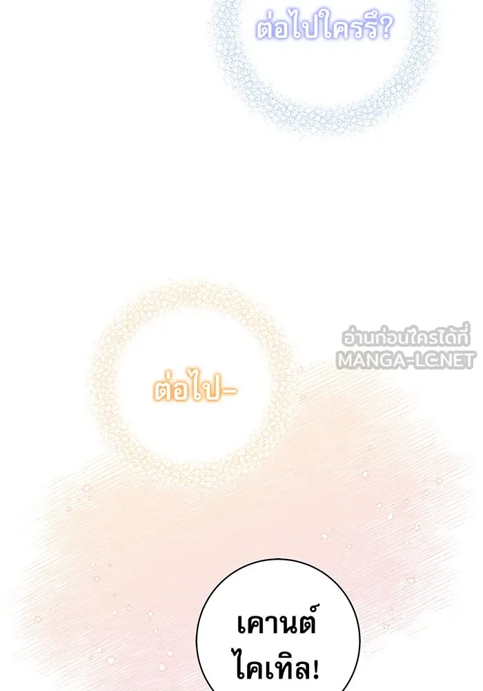 นางร้ายที่ไหนจะมีคุณธรรม ตอนที่ 17 รูปที่ 39