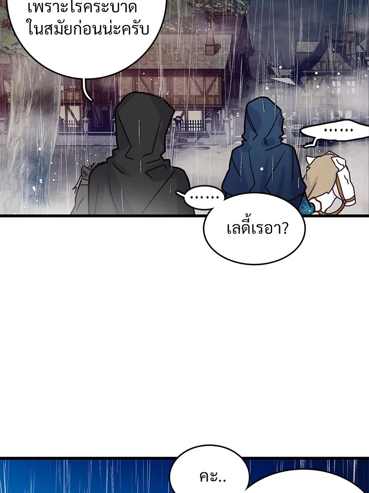 Bring the Love ตอนที่ 50 รูปที่ 80