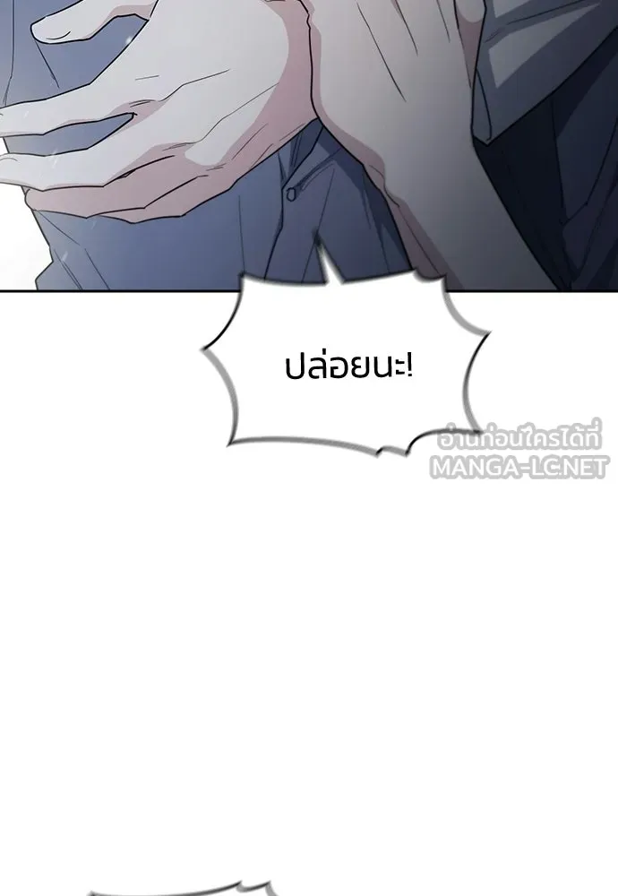 รักแล้วห้ามเลิก ตอนที่ 79 รูปที่ 243