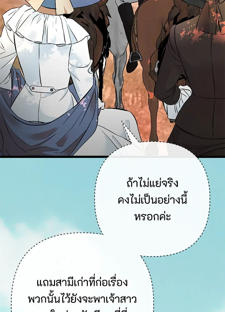 องค์ชายผู้อื้อฉาว ตอนที่ 49 รูปที่ 11