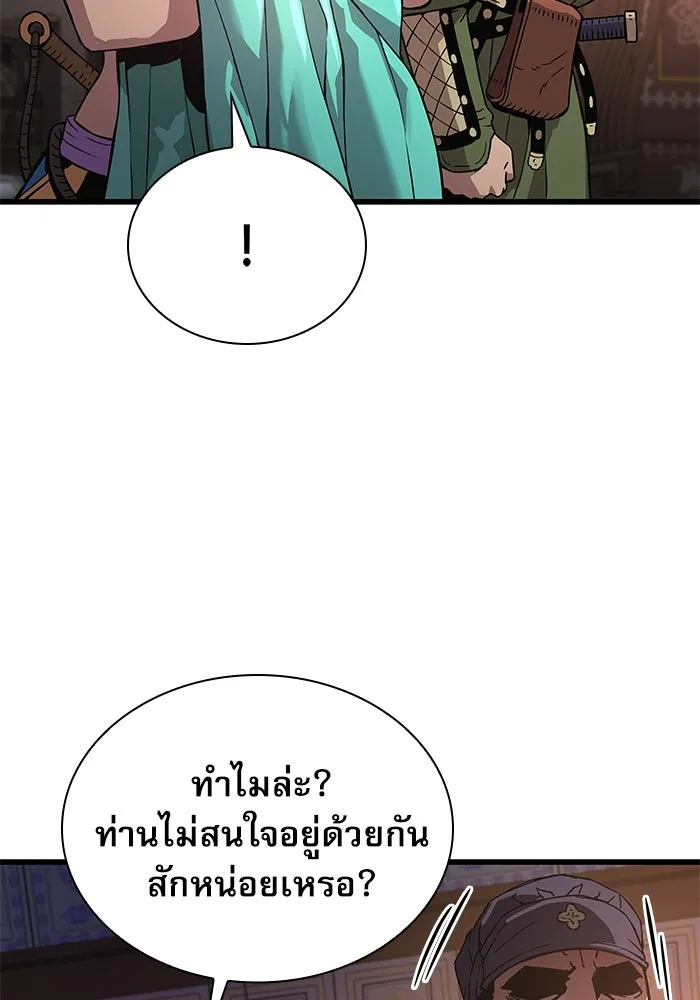 ลับลางลวง ตอนที่ 28 ฮาแชริน รูปที่ 122