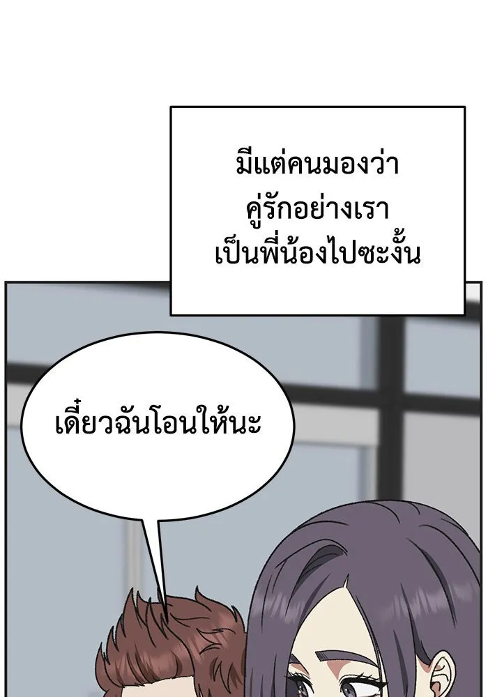 ช่วยเปลี่ยนฉันที ตอนที่ 296. ซีซัน 3 โซอินกุก 4 รูปที่ 133