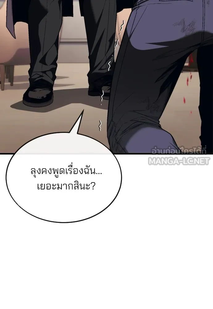 สนิมเชือดเลือดสาด ตอนที่ 14 รูปที่ 99