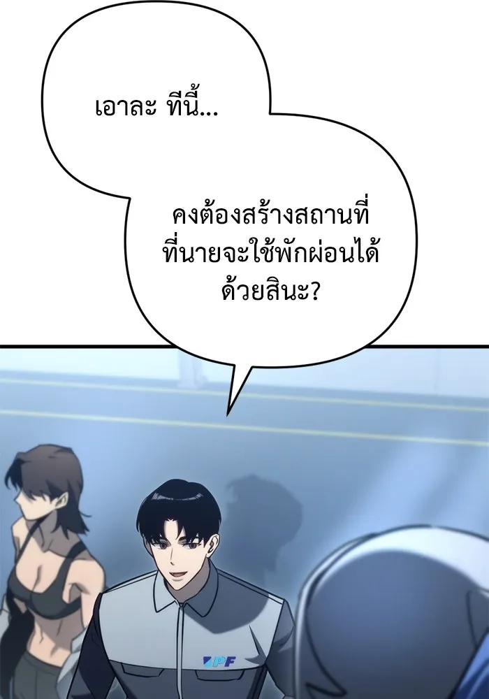 โกดังลับหลังโลกแตก ตอนที่ 22 รูปที่ 71