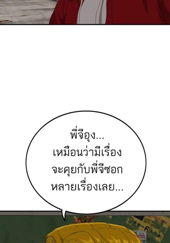 BAD GUY ตอนที่ 237 รูปที่ 88