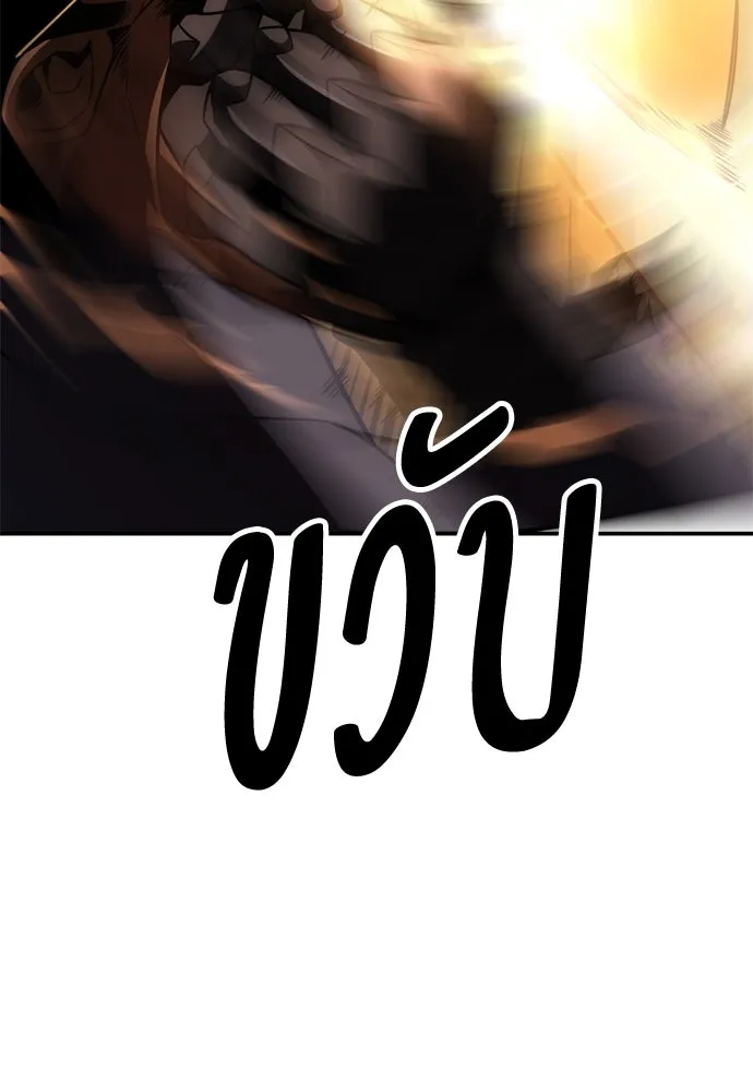 ไอ้เพลเยอร์นั่น ฉันฆ่ามันเอง ตอนที่ 31 รูปที่ 184