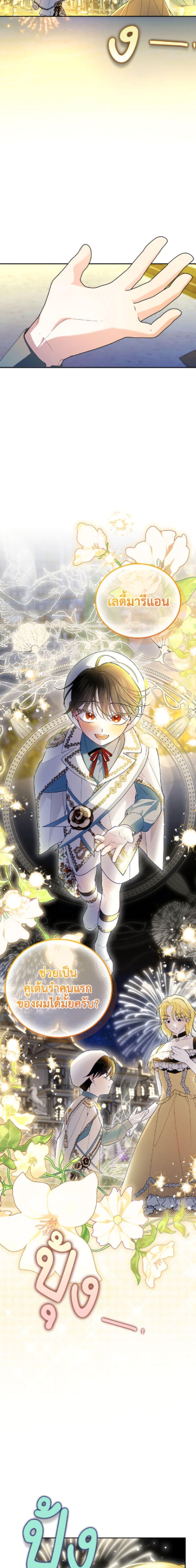 Manga-lc-com อ่านมังงะ อ่านการ์ตูน ออนไลน์ ฟรี How to Hide the Emperor’s Child ตอนที่ 1 2 3 4 5 6 7 8 9 10 11 12 13 14 ฟรี ไม่มีโฆษณา Manga-lc - อ่าน มังงะ อ่าน การ์ตูน ออนไลน์ อ่านมังงะ ฟรี