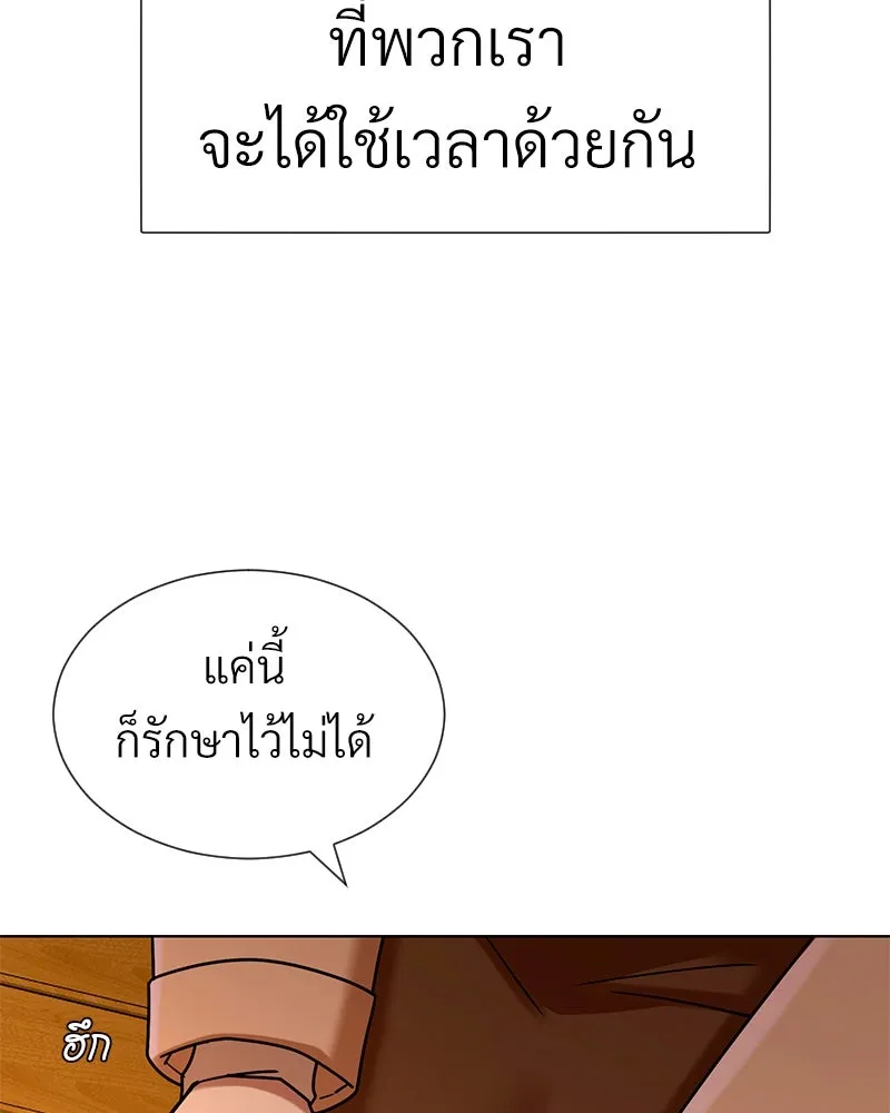 Level One Dreamersbrผู้ชนะรักนี้ต้องเป็น ตอนที่ 63 (ตอนพิเศษ 1) รูปที่ 5