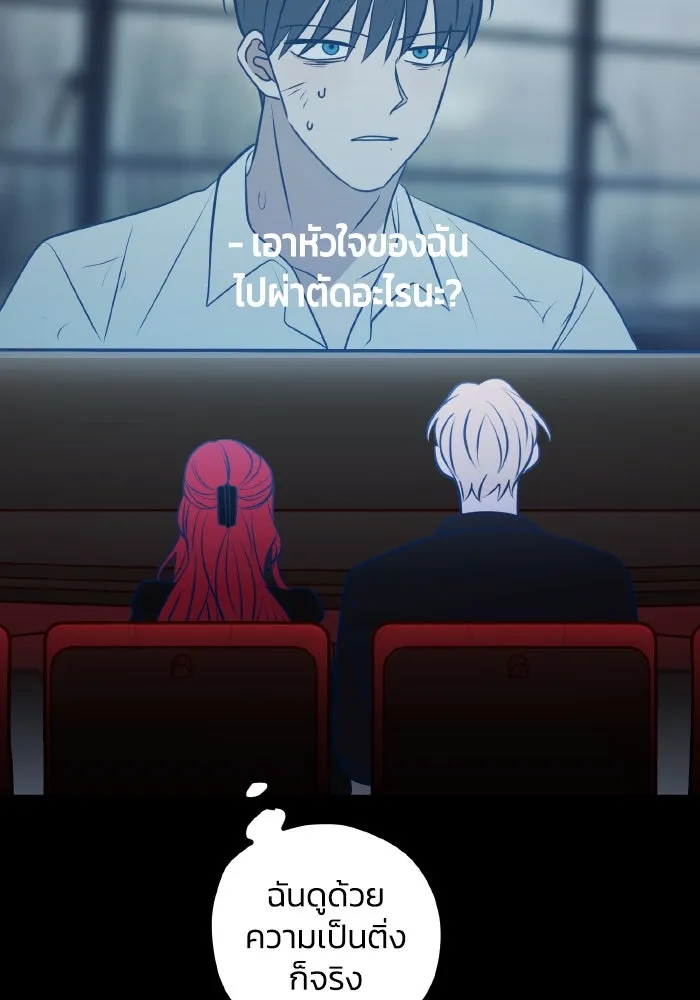 รักนี้ไม่มีรีไซเคิล ตอนที่ 63 รูปที่ 29