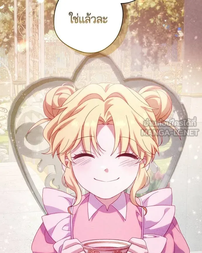 ถ้าเป็นนางร้าย ตอนที่ 30 รูปที่ 71