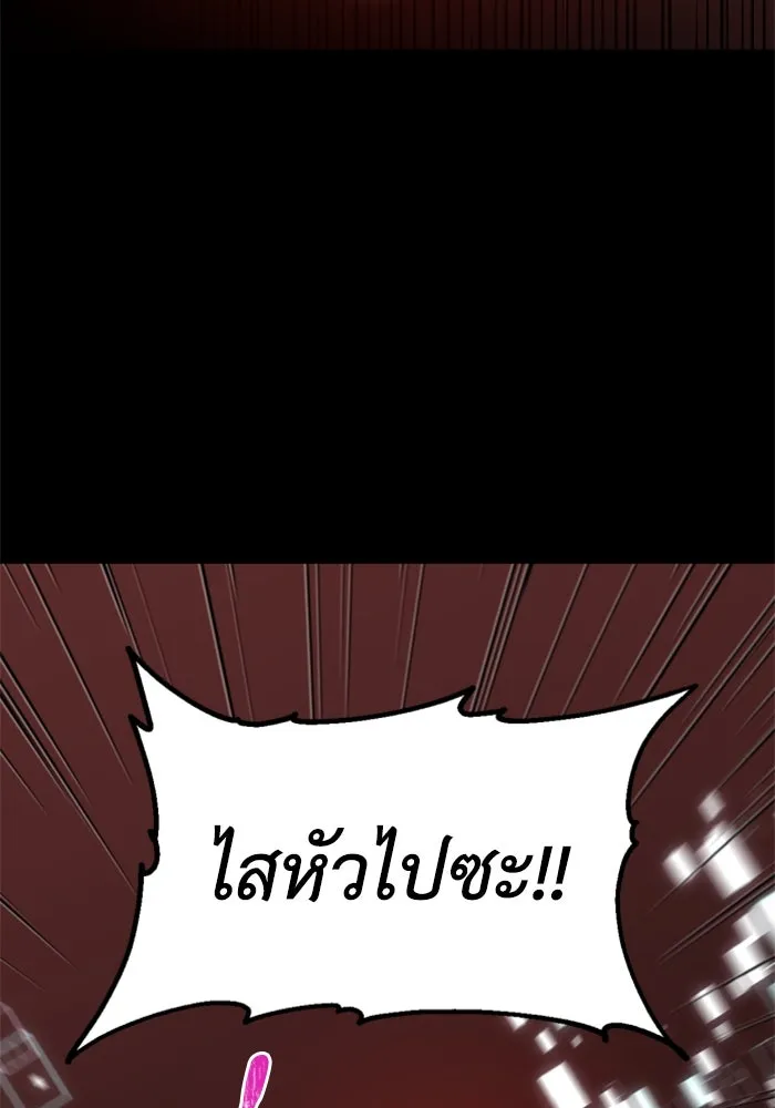 อดีตบอสหอคอย ตอนที่ 91 รูปที่ 166