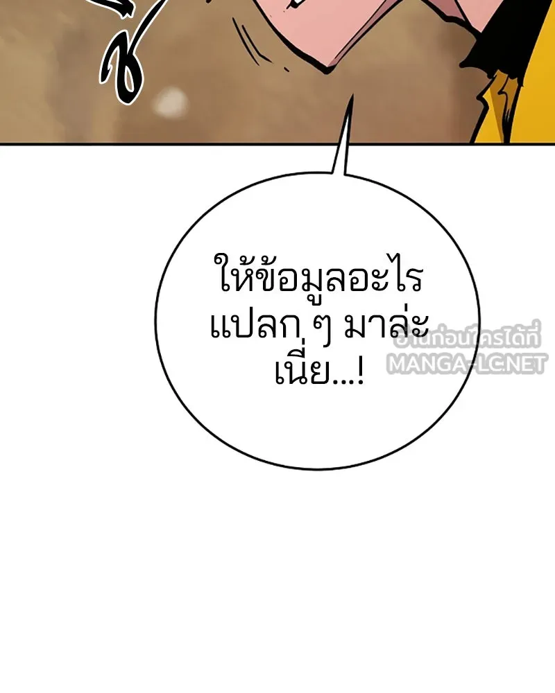 Player ตอนที่ 114 รูปที่ 102