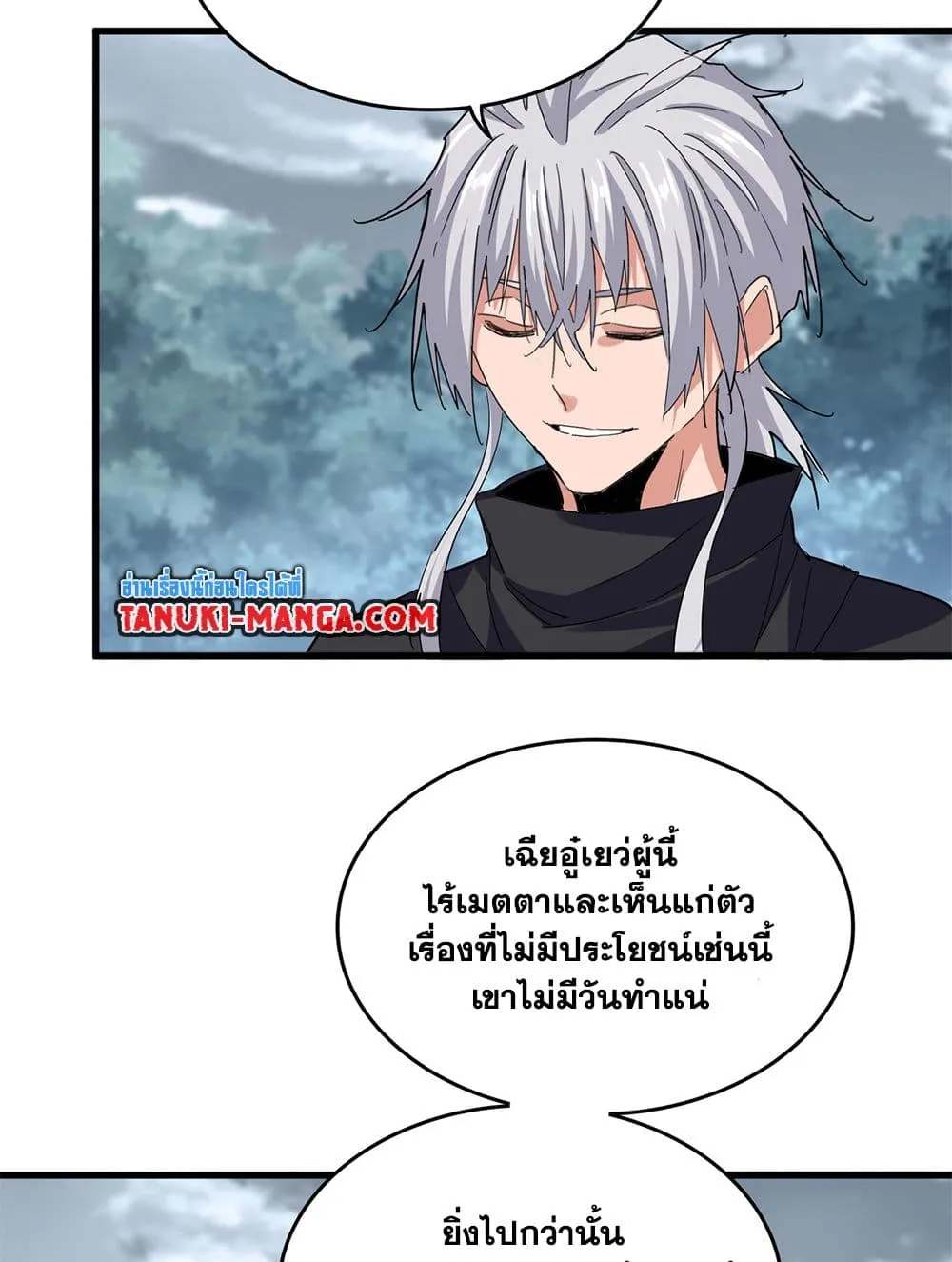 Magic Emperor ราชาจอมเวทย_ ตอนที่ ตอนที่ 752 รูปที่ 17