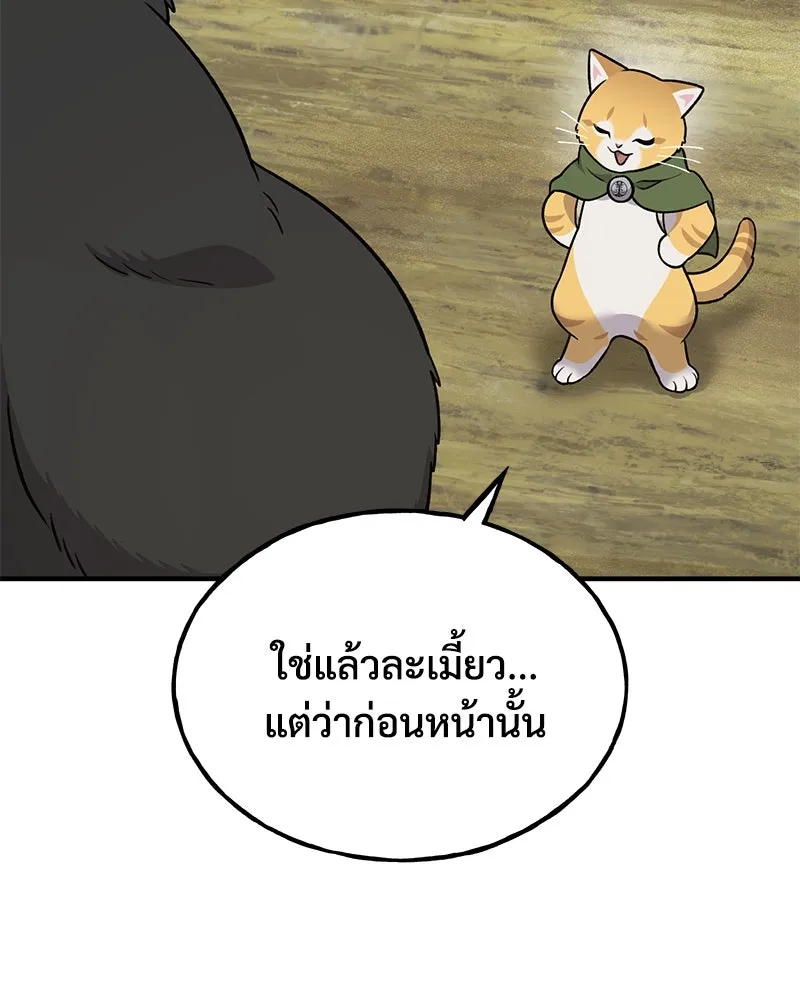 ปลูกผักพิชิตหอคอย ตอนที่ 43 รูปที่ 97