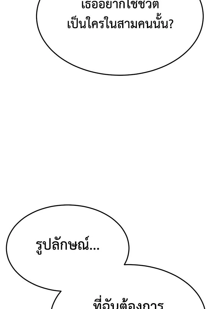 ช่วยเปลี่ยนฉันที ตอนที่ 280. ซีซัน 2 รูปที่ 172