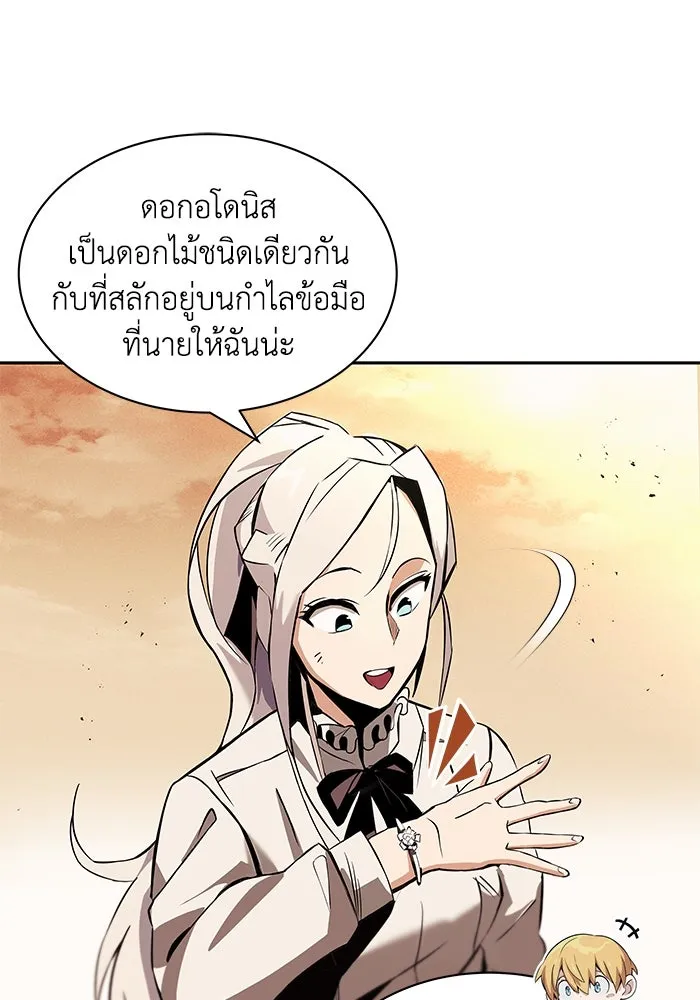 ชีวิตพลิกผันของลอร์ดผู้เกียจคร้าน ตอนที่ 18 อัจฉริยะคนที่สี่ รูปที่ 53