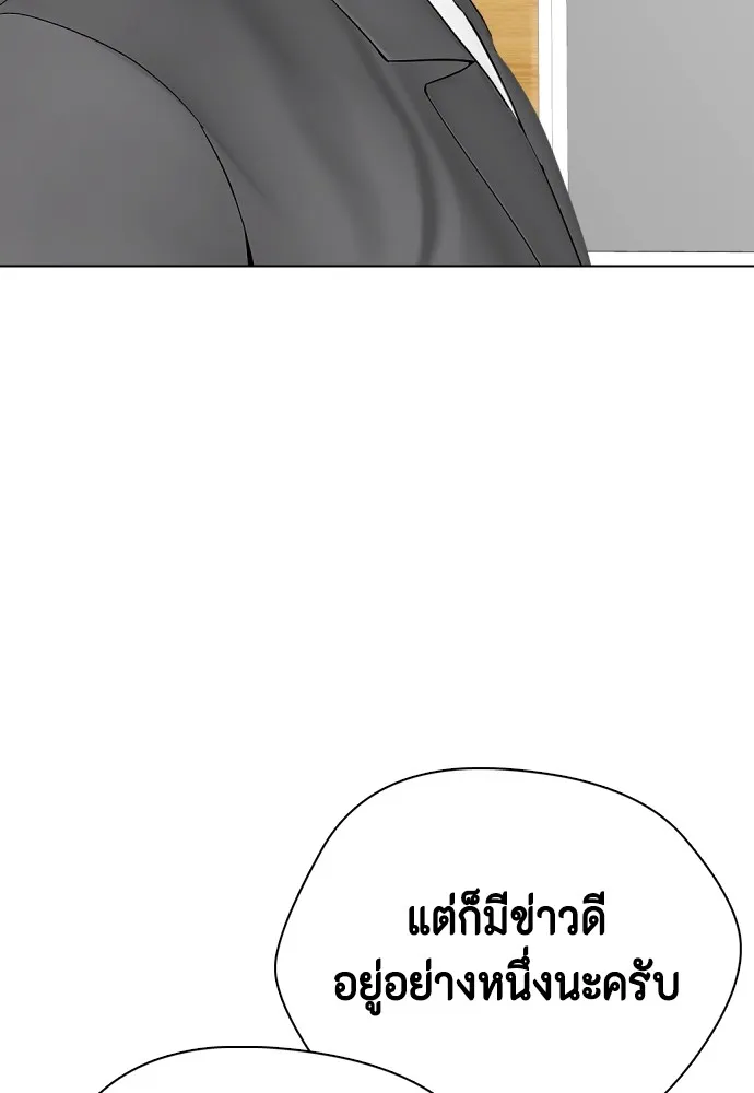 หมาหัวเน่าเก๋าเกินไป ตอนที่ 73 รูปที่ 20