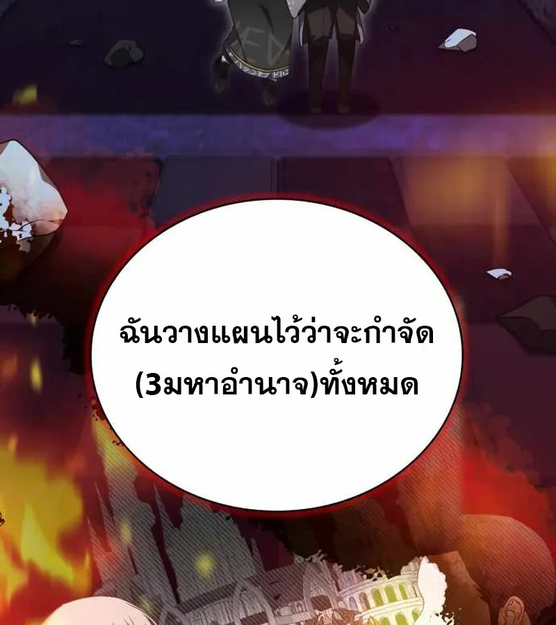 I Become a Legendary Arch Mage by Reading a Book ฉ_นกลายเป_นจอมเวทย_ในตำนานจากการอ_านหน_งส_อ ตอนที่ ตอนที่ 39 รูปที่ 150