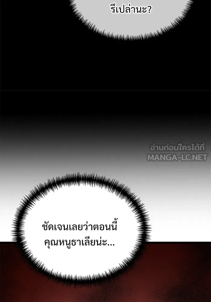 อัศวินดำล่าท้าเวลา ตอนที่ 50 รูปที่ 39