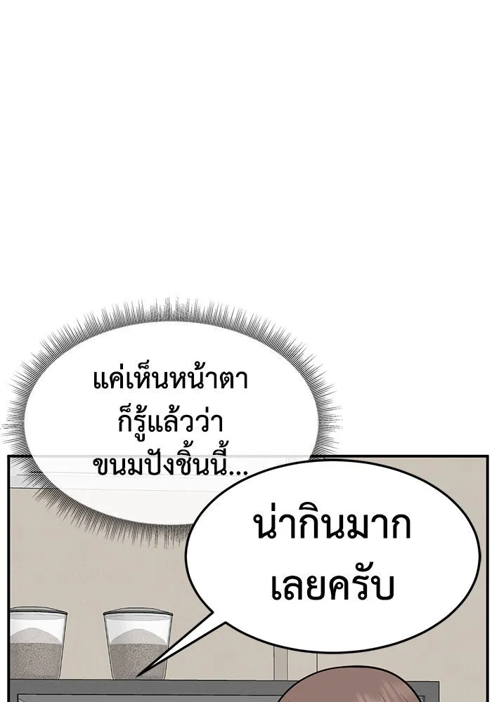 ช่วยเปลี่ยนฉันที ตอนที่ 260. ซีซัน 2 รูปที่ 49