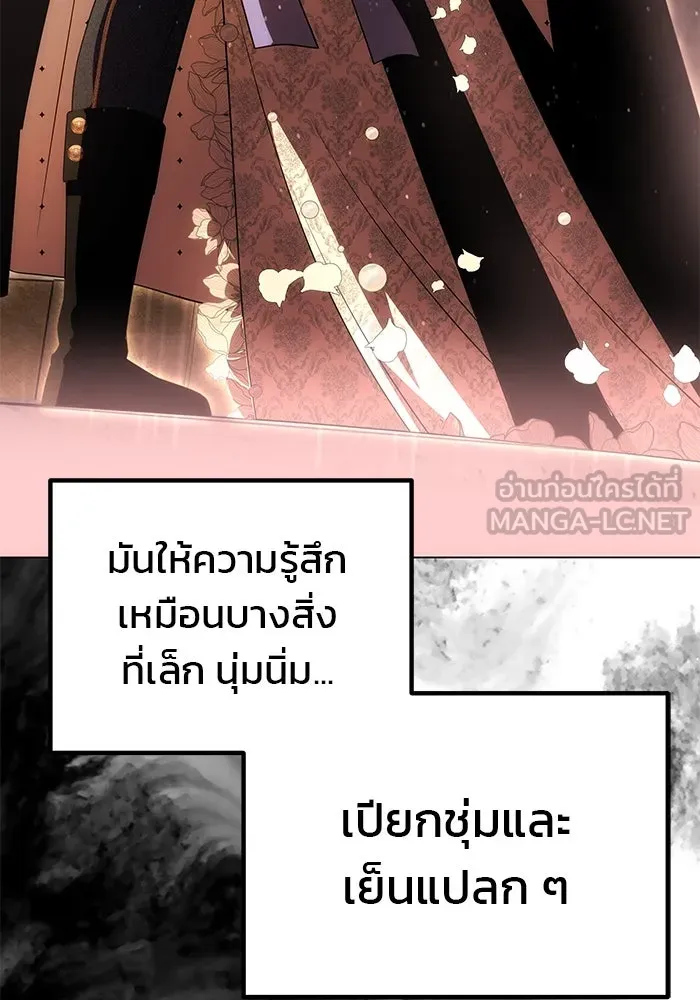 เกมรักจับสามี ตอนที่ 28 รูปที่ 114