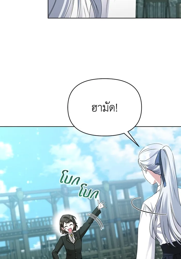 ชีวิตใหม่ในตระกูลมือสังหาร ตอนที่ 51 รูปที่ 80