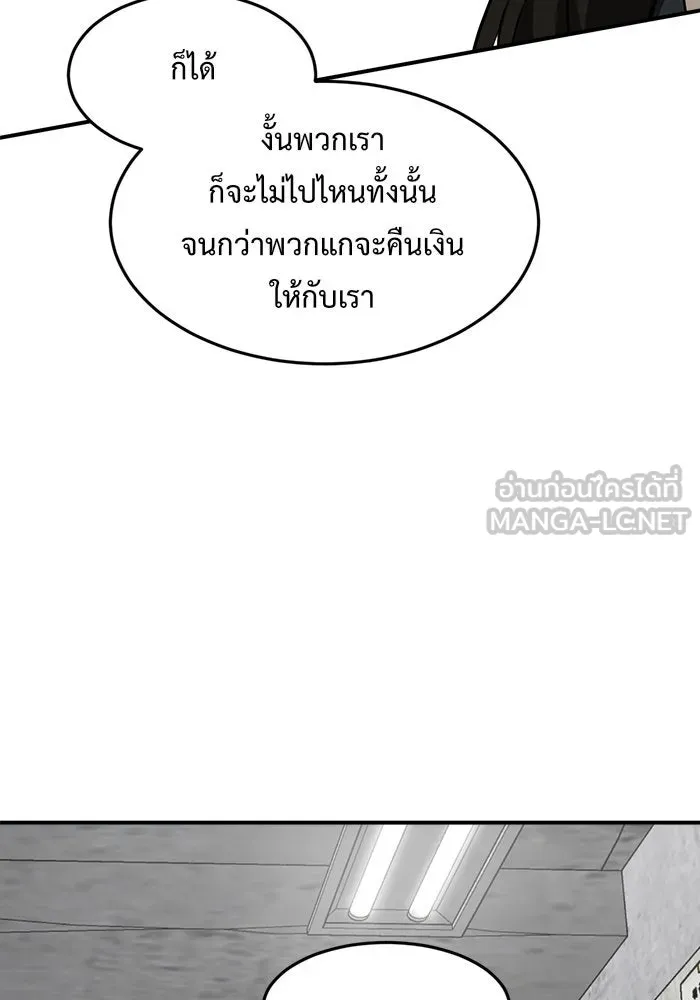 ช่วยเปลี่ยนฉันที ตอนที่ 99. เอเดน 19 รูปที่ 129