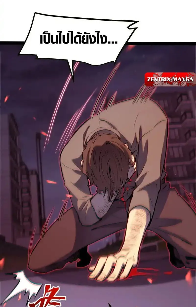 Full-Time Awakening ต_นพล_งไร_ข_ดจำก_ด ตอนที่ ตอนที่ 44 รูปที่ 26