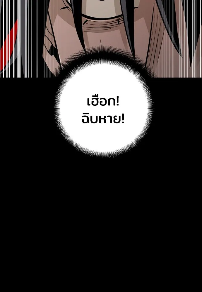 เส้นทางสู่เทพมาร ตอนที่ 19 รูปที่ 136