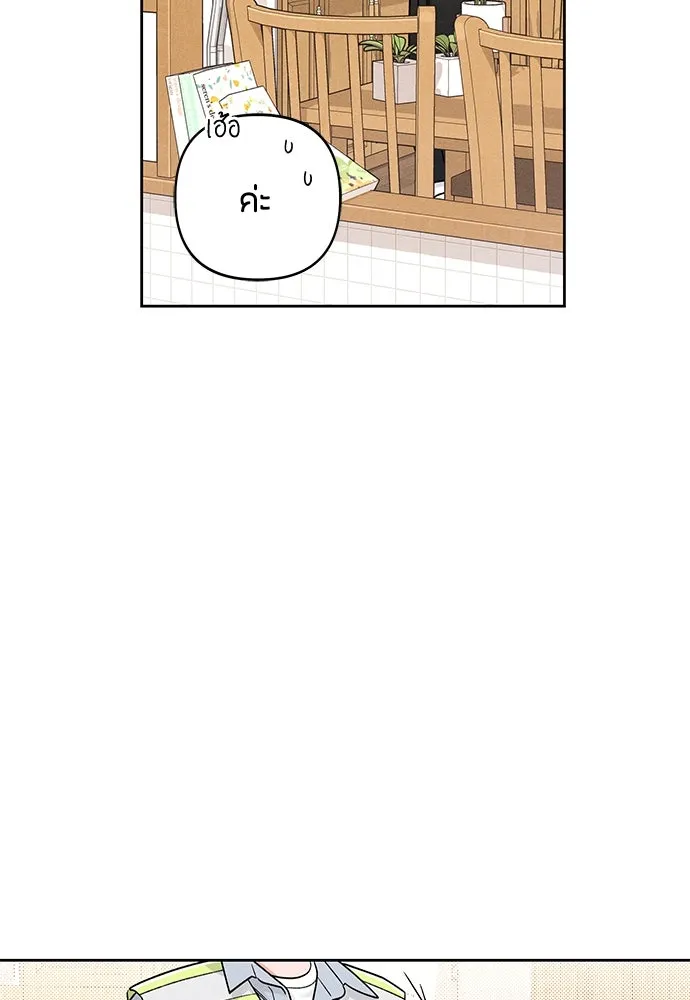 เป็นวัยรุ่นมันเหนื่อย ตอนที่ 79 รูปที่ 31