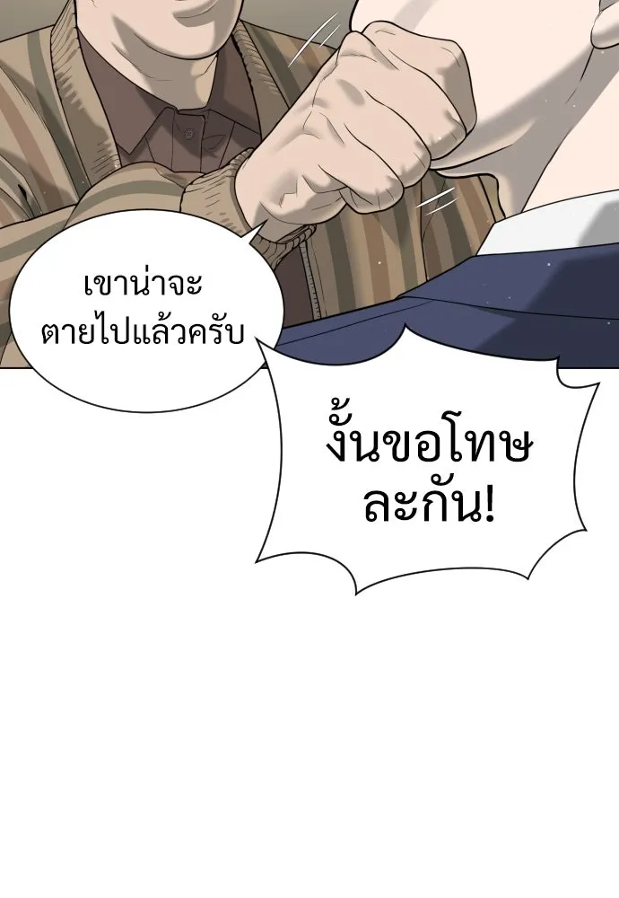 นักฆ่าย้อนวัย ตอนที่ 5 รูปที่ 44