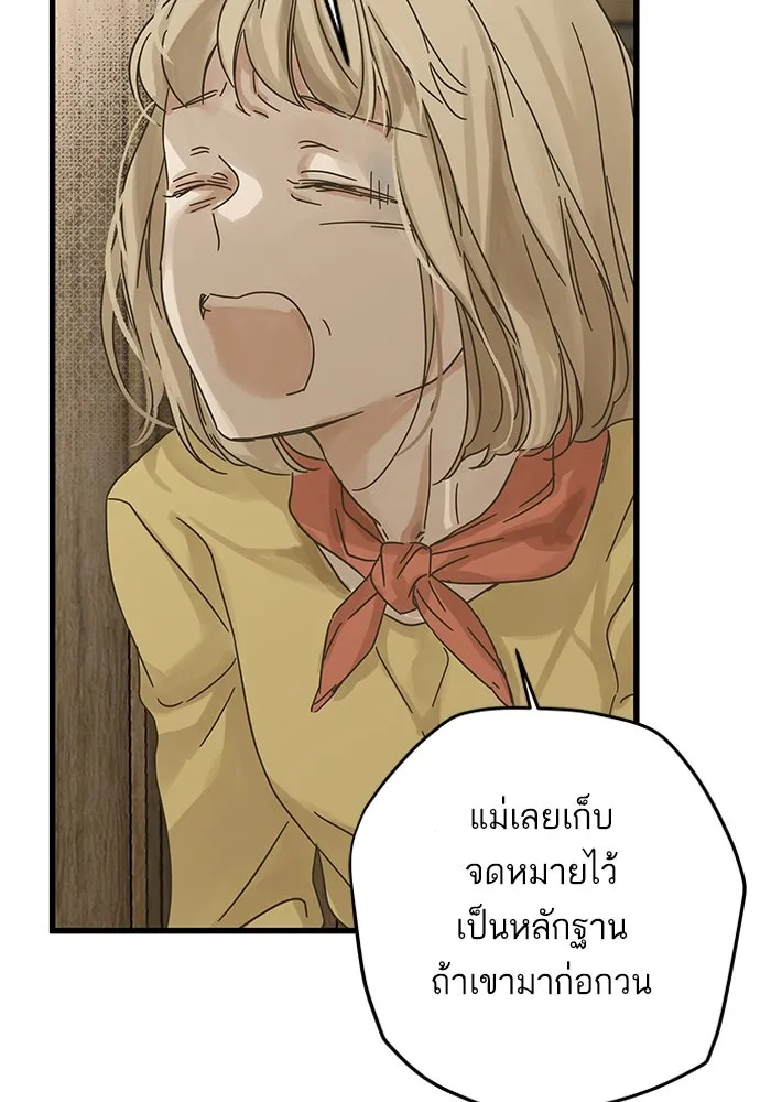 ฉันมันร้าย หรือเพราะโลกไม่น่ารัก ตอนที่ 148 รูปที่ 40