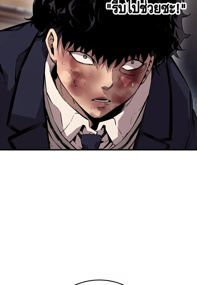 King Game ตอนที่ 63 รีบไปช่วยซะ! รูปที่ 7