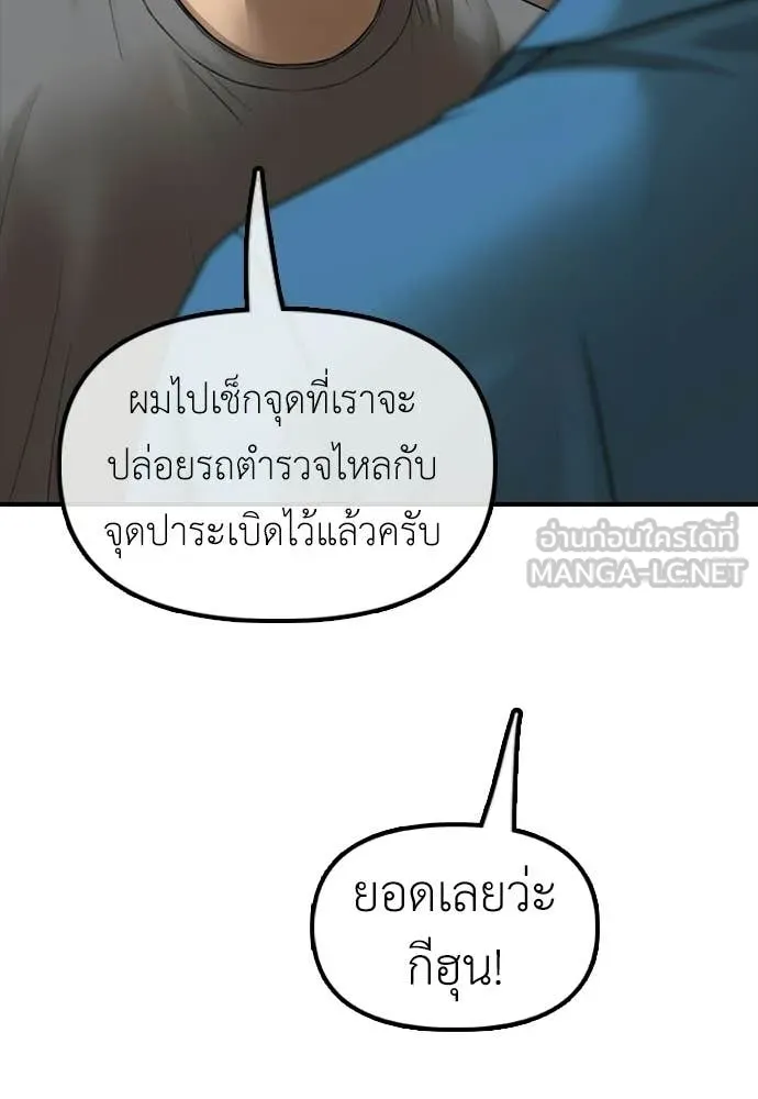 ผู้กล้าฝ่า ตอนที่ 41 รูปที่ 24