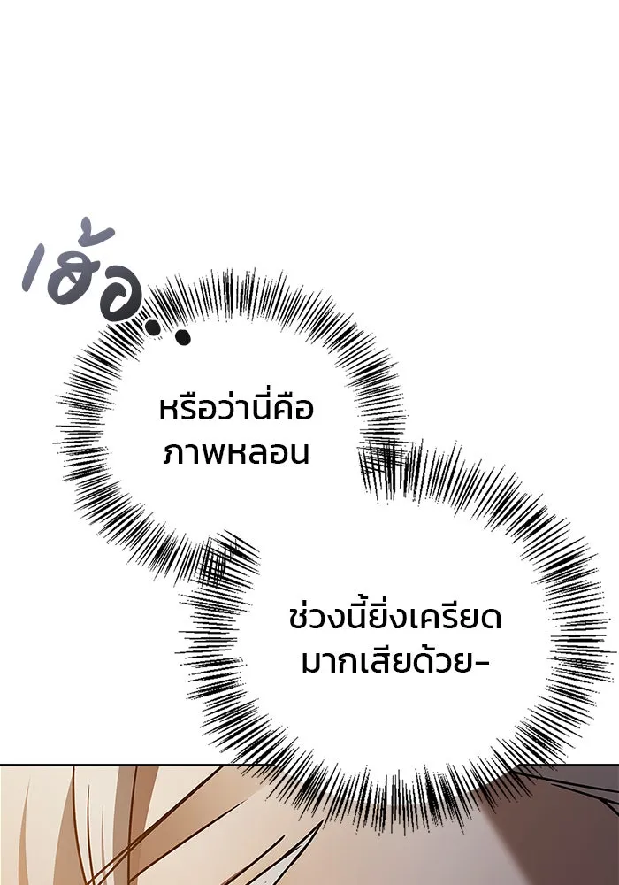 ผมไม่ได้เก่งอย่างที่คิด ตอนที่ 20 รูปที่ 52