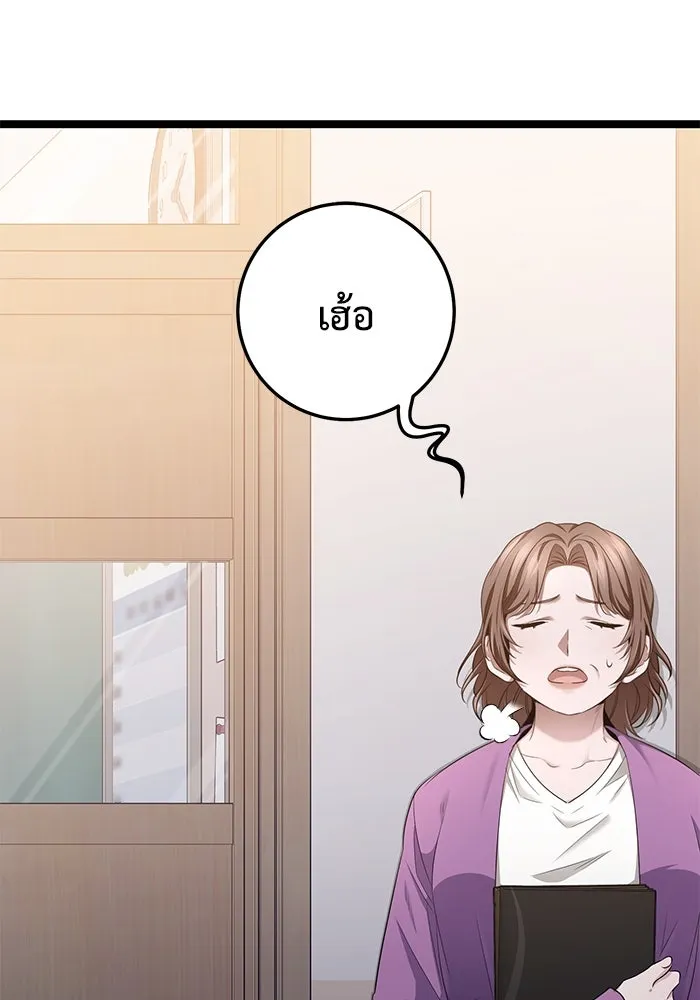 ราชินีนักบู๊ ตอนที่ 46 รูปที่ 79