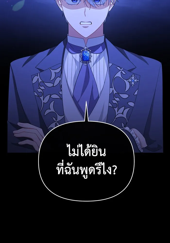 อยู่ดี ๆ ก็มีนางเอกนิยายเป็นเพื่อนบ้าน ตอนที่ 64 รูปที่ 8