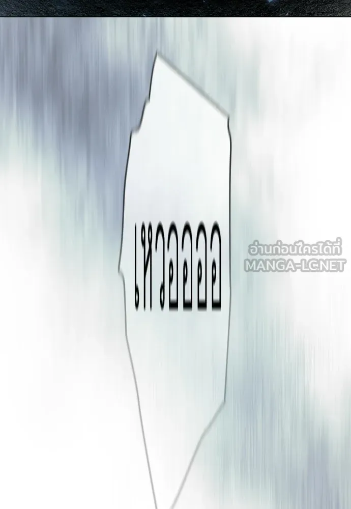 ยุคแห่งยอดมนุษย์ ตอนที่ 110 รูปที่ 36