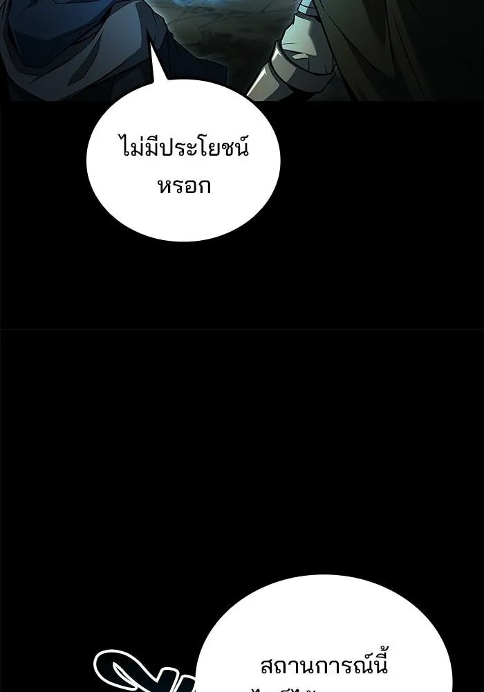 ครัวจอมเวท ตอนที่ 112 รูปที่ 109
