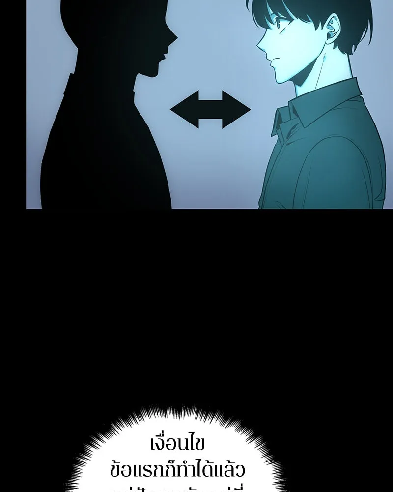 Omniscient Reader อ่านชะตาวันสิ้นโลก ตอนที่ 21 สิ่งที่ไม่สามารถเปลี่ยนแปลงได้ รูปที่ 101