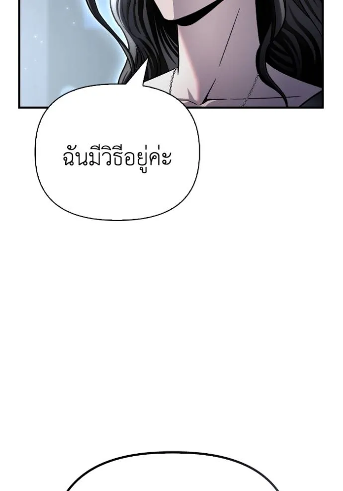 เกมของยอดมนุษย์ ตอนที่ 128 รูปที่ 158