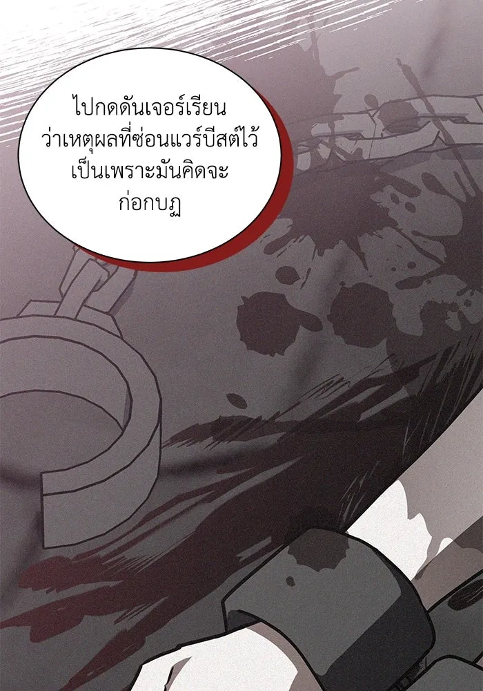 แมวน้อยในรังหมาป่า ตอนที่ 58 รูปที่ 8