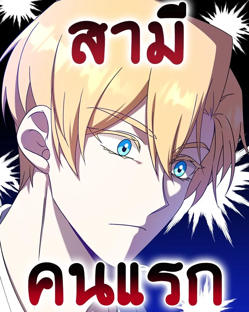 ภารกิจไล่ตามลุค บีเชล ตอนที่ 22 รูปที่ 26