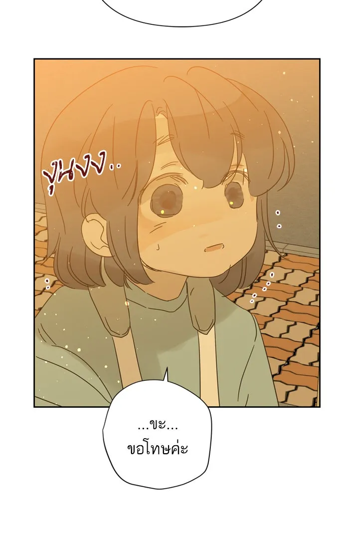 ฉันมันร้าย หรือเพราะโลกไม่น่ารัก ตอนที่ 81 รูปที่ 50