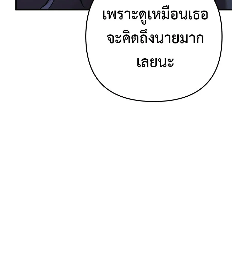 สัปดาห์นี้งดอัปตอนใหม่ ตอนที่ 112 รูปที่ 29