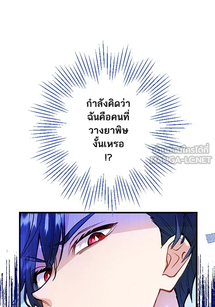 คุณหนูย้อนเวลามาเป็นอัศวิน ตอนที่ 8 รูปที่ 81