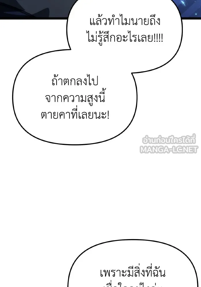 การแข่งขันของผู้เกิดใหม่ ตอนที่ 97 รูปที่ 24